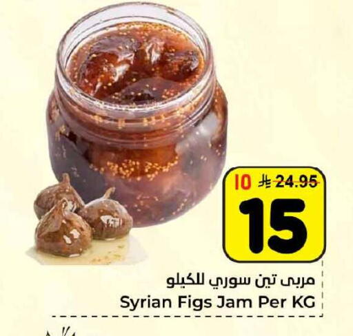 available at Hyper Al Wafa in KSA, Saudi Arabia, Saudi - Jeddah