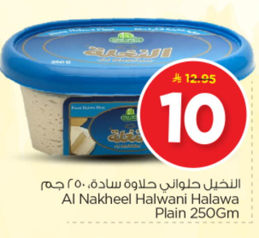 available at نستو in مملكة العربية السعودية, السعودية, سعودية - المجمعة