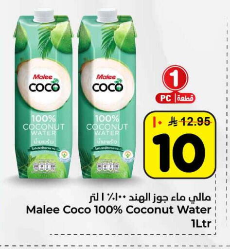 Coconut available at Hyper Al Wafa in KSA, Saudi Arabia, Saudi - Riyadh