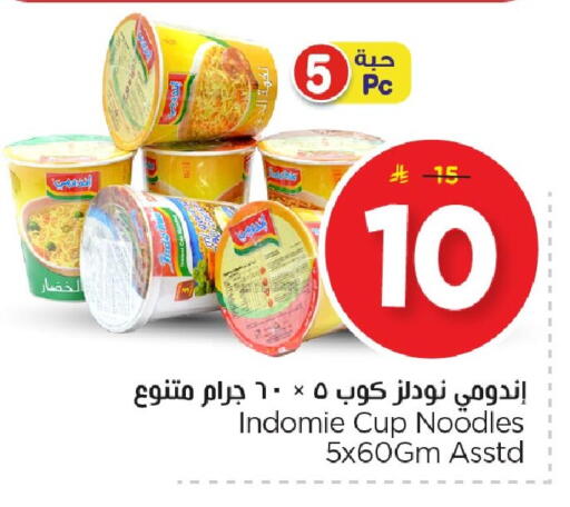 available at Nesto in KSA, Saudi Arabia, Saudi - Al Hasa