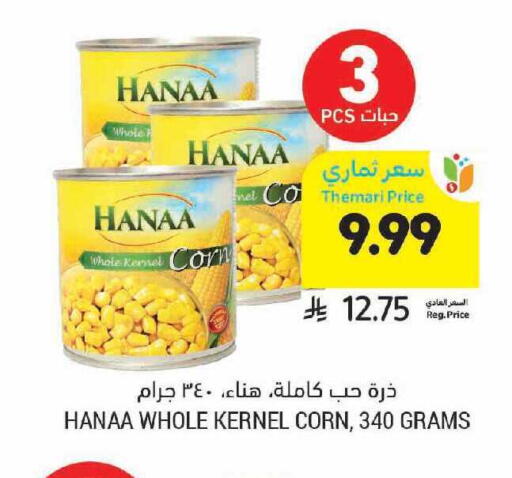available at Tamimi Market in KSA, Saudi Arabia, Saudi - Hafar Al Batin
