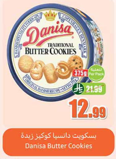 available at أسواق عبد الله العثيم in مملكة العربية السعودية, السعودية, سعودية - الخفجي