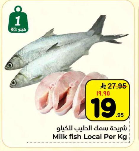 available at هايبر الوفاء in مملكة العربية السعودية, السعودية, سعودية - مكة المكرمة