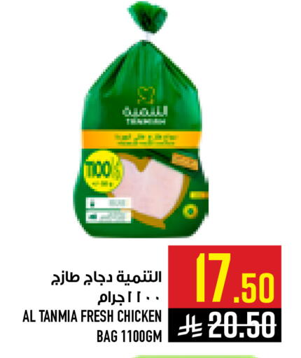 available at Abraj Hypermarket in KSA, Saudi Arabia, Saudi - Mecca