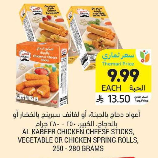 available at Tamimi Market in KSA, Saudi Arabia, Saudi - Riyadh