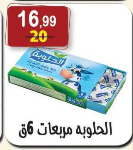 available at هايبر النسر in Egypt - القاهرة