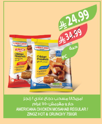 available at المزرعة in مملكة العربية السعودية, السعودية, سعودية - الخبر‎