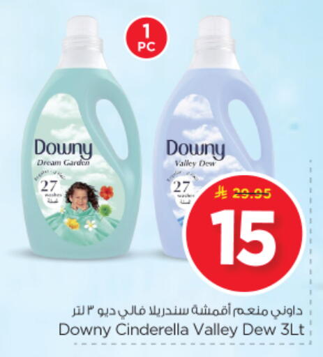 available at Nesto in KSA, Saudi Arabia, Saudi - Riyadh