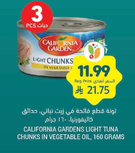 available at أسواق التميمي in مملكة العربية السعودية, السعودية, سعودية - الخفجي