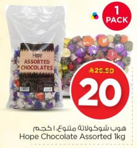 available at Nesto in KSA, Saudi Arabia, Saudi - Riyadh
