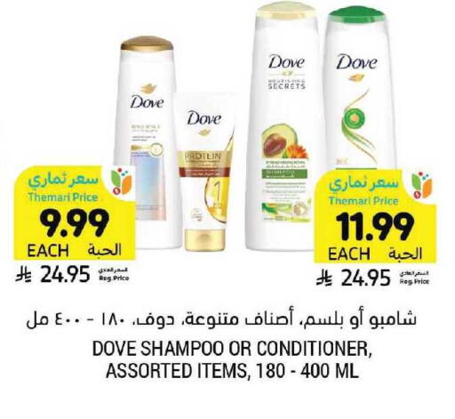 available at Tamimi Market in KSA, Saudi Arabia, Saudi - Khafji