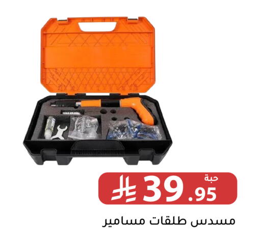 available at تخفيضات العائلة in مملكة العربية السعودية, السعودية, سعودية - الرياض