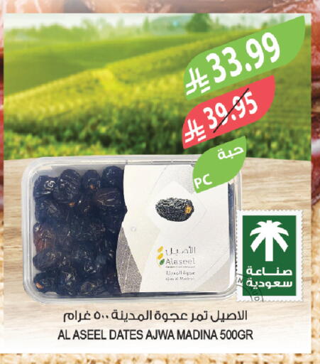 available at المزرعة in مملكة العربية السعودية, السعودية, سعودية - الخبر‎