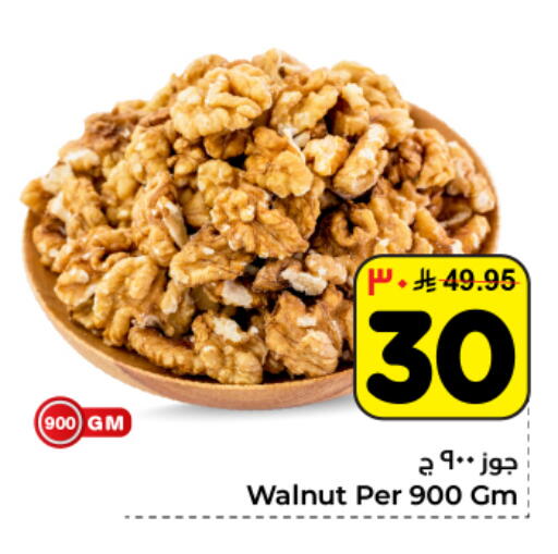 available at Hyper Al Wafa in KSA, Saudi Arabia, Saudi - Dammam