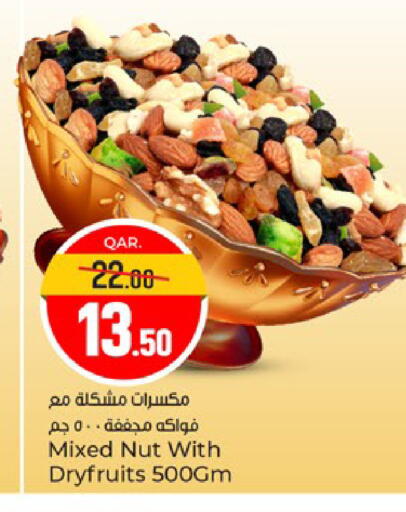 available at باريس هايبرماركت in قطر - أم صلال