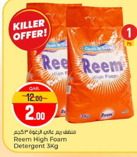 available at باريس هايبرماركت in قطر - الدوحة