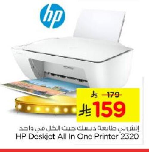 available at نستو in مملكة العربية السعودية, السعودية, سعودية - الرياض