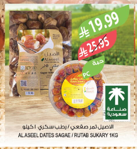 available at المزرعة in مملكة العربية السعودية, السعودية, سعودية - الباحة
