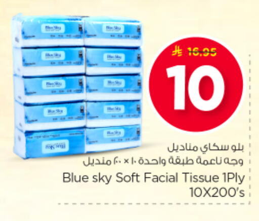 available at Nesto in KSA, Saudi Arabia, Saudi - Riyadh