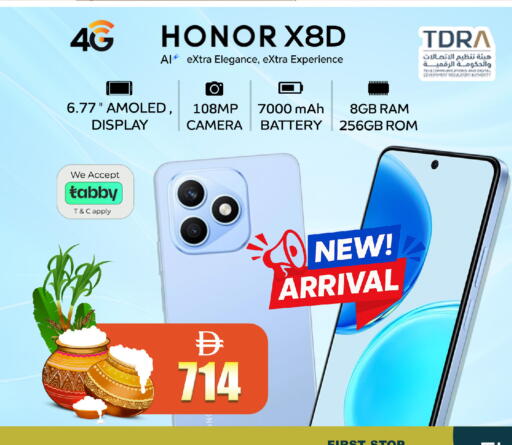 available at سفاري هايبر ماركت in الإمارات العربية المتحدة , الامارات - رَأْس ٱلْخَيْمَة