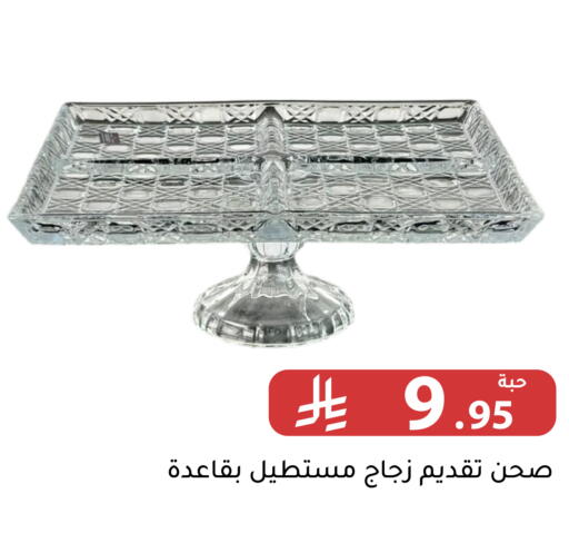 available at Family Discount in KSA, Saudi Arabia, Saudi - Riyadh
