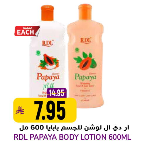 Papaya available at Grand Hyper in KSA, Saudi Arabia, Saudi - Riyadh