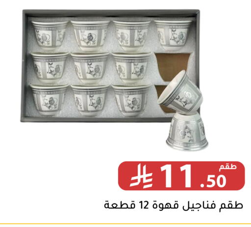 available at Family Discount in KSA, Saudi Arabia, Saudi - Riyadh