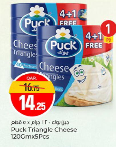 available at باريس هايبرماركت in قطر - الريان