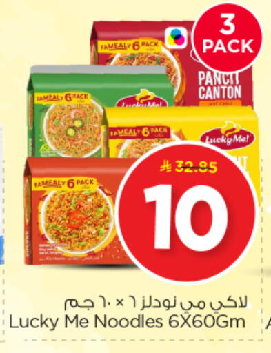 available at Nesto in KSA, Saudi Arabia, Saudi - Al-Kharj