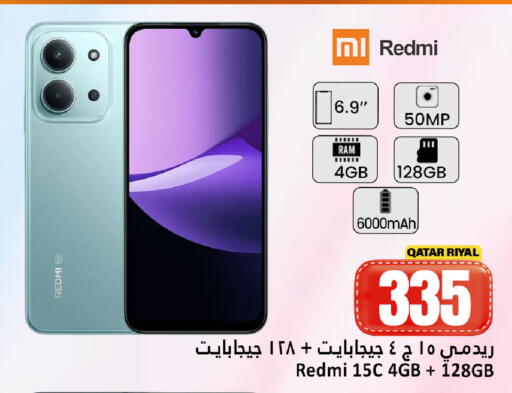 available at دانة هايبرماركت in قطر - الخور