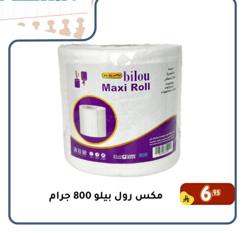 available at Family Discount in KSA, Saudi Arabia, Saudi - Dammam
