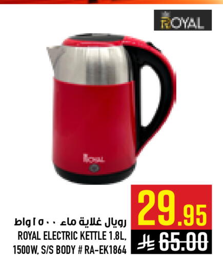 available at أبراج هايبر ماركت in مملكة العربية السعودية, السعودية, سعودية - مكة المكرمة