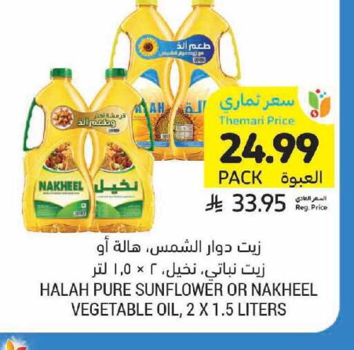 available at Tamimi Market in KSA, Saudi Arabia, Saudi - Tabuk