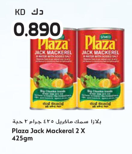 available at جراند هايبر in الكويت - محافظة الجهراء