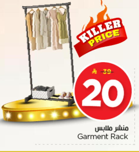 available at Nesto in KSA, Saudi Arabia, Saudi - Buraidah