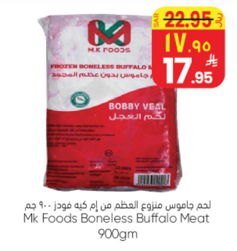 available at ستي فلاور in مملكة العربية السعودية, السعودية, سعودية - نجران