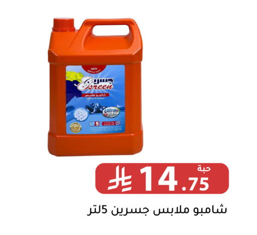 available at Family Discount in KSA, Saudi Arabia, Saudi - Riyadh