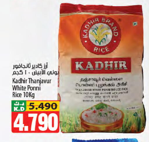 Mango available at Mango Hypermarket  in Kuwait - Ahmadi Governorate