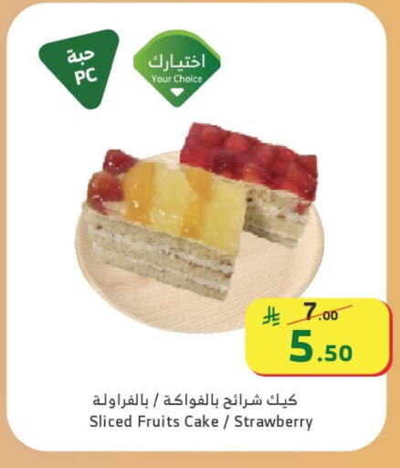 Strawberry available at Al Raya in KSA, Saudi Arabia, Saudi - Jazan