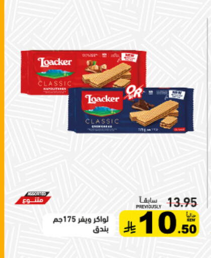 available at أسواق رامز in مملكة العربية السعودية, السعودية, سعودية - حفر الباطن