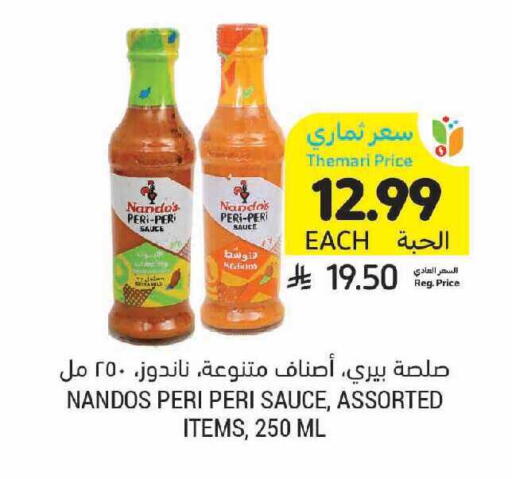 available at أسواق التميمي in مملكة العربية السعودية, السعودية, سعودية - عنيزة