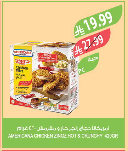 available at المزرعة in مملكة العربية السعودية, السعودية, سعودية - الخبر‎