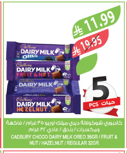 available at المزرعة in مملكة العربية السعودية, السعودية, سعودية - أبها