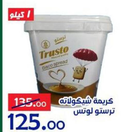 available at الدنيا بخير in Egypt - القاهرة