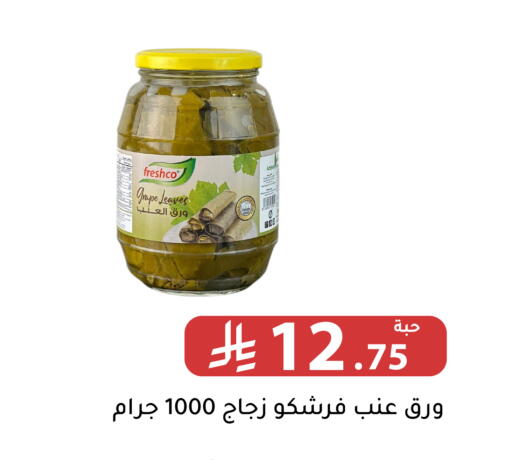 available at تخفيضات العائلة in مملكة العربية السعودية, السعودية, سعودية - الرياض