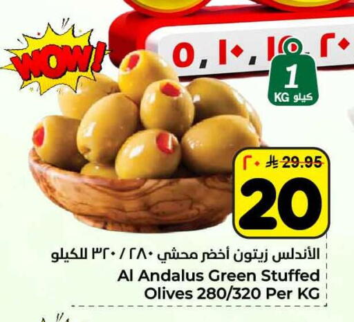 available at Hyper Al Wafa in KSA, Saudi Arabia, Saudi - Ta'if