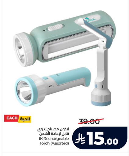 available at LULU Hypermarket in KSA, Saudi Arabia, Saudi - Jubail