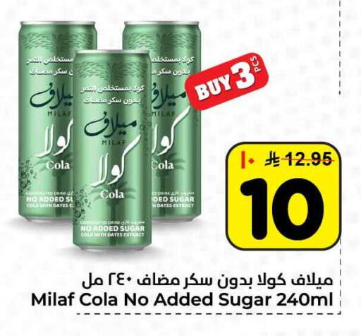 available at هايبر الوفاء in مملكة العربية السعودية, السعودية, سعودية - مكة المكرمة