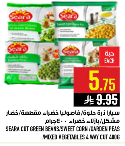 Peas available at Abraj Hypermarket in KSA, Saudi Arabia, Saudi - Mecca