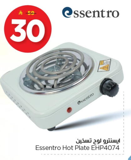 available at Nesto in KSA, Saudi Arabia, Saudi - Al Hasa